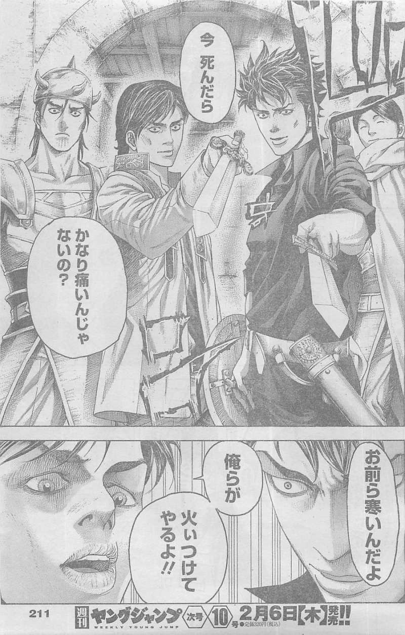 Usogui - Chapter 361 - Page 17
